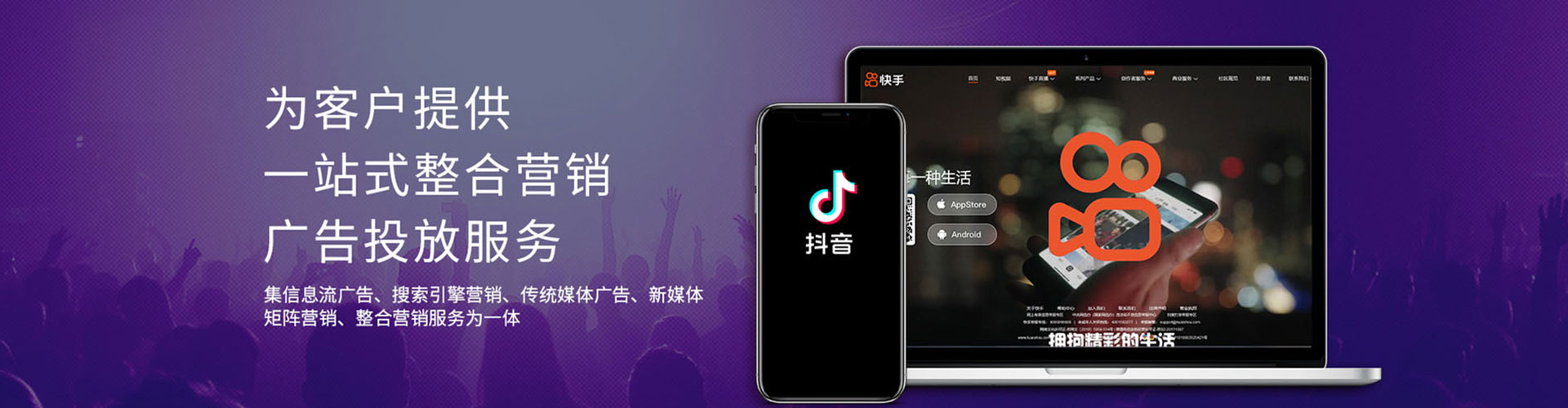 浠水快手信息流